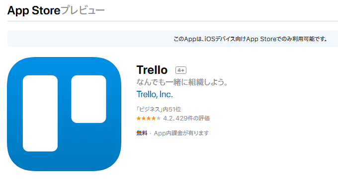 副業のタスク管理には Trello トレロ を使うと良いですよ 脱 社畜計画