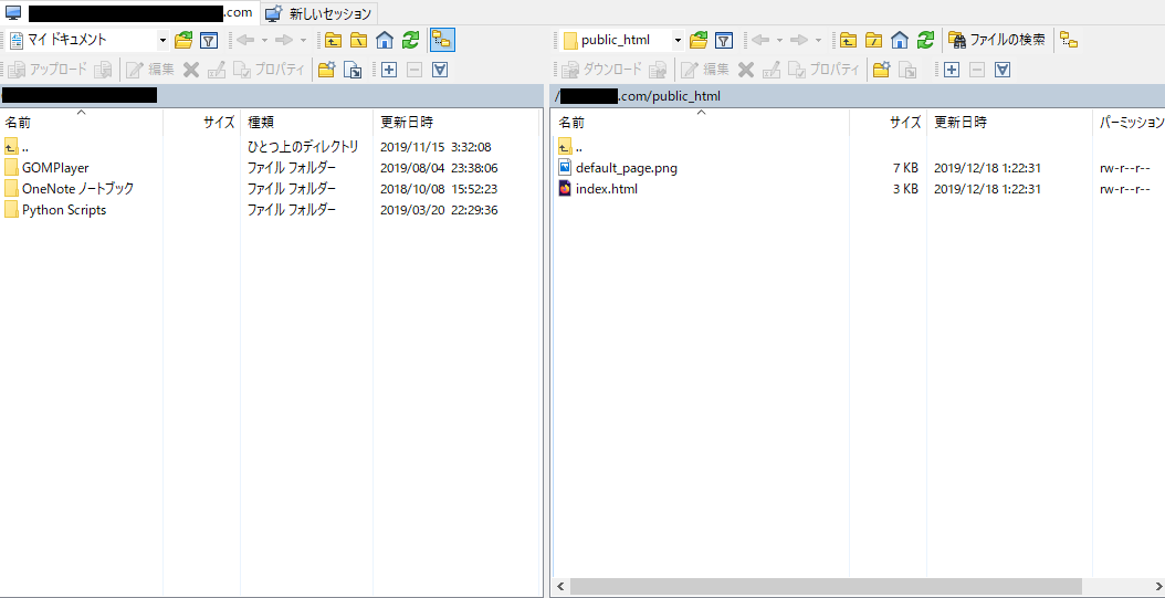 WinSCPを使用してpublic_htmlフォルダ配下へバックアップフォルダをアップロード
